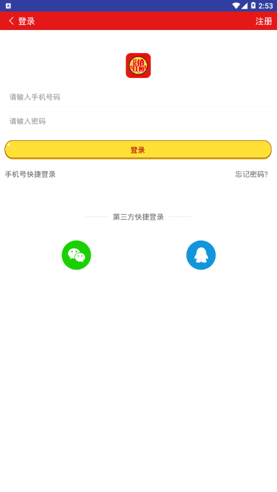 欢乐抢红包手机app