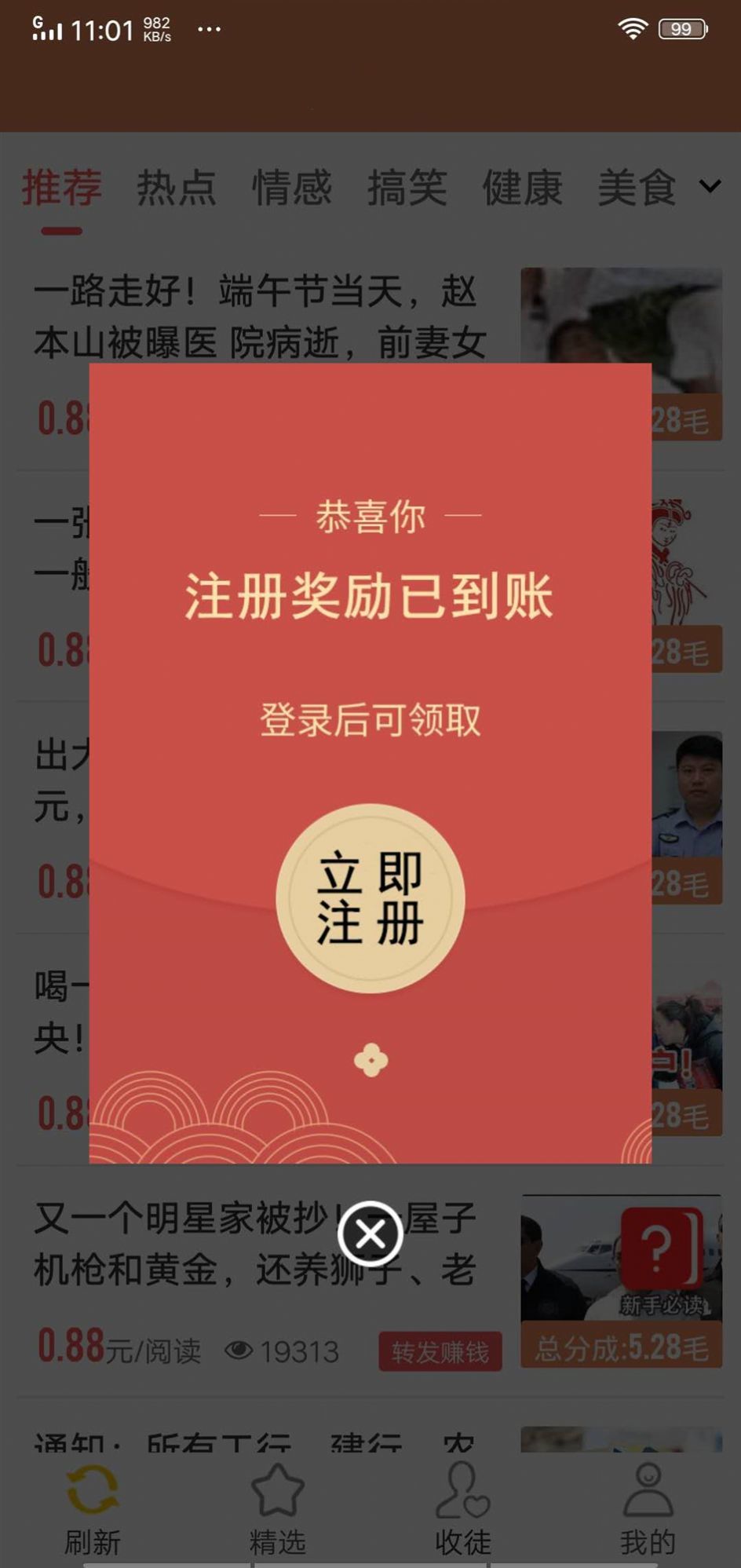 氪星网手机app