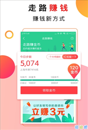 步步多赚手机app