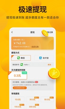 每日赚点手机app