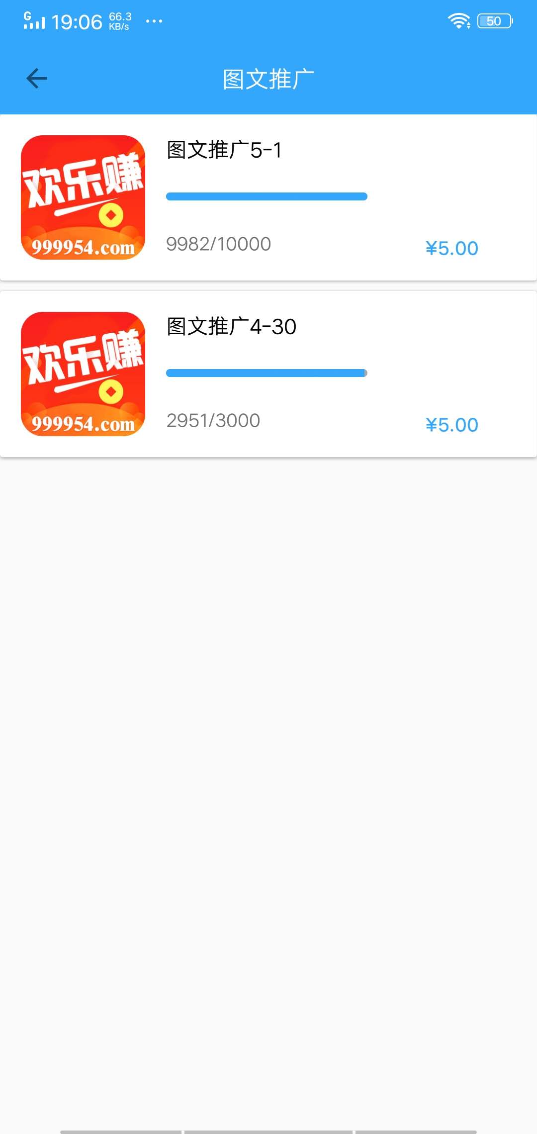 欢乐赚发圈手机app