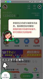 海星资讯手机app