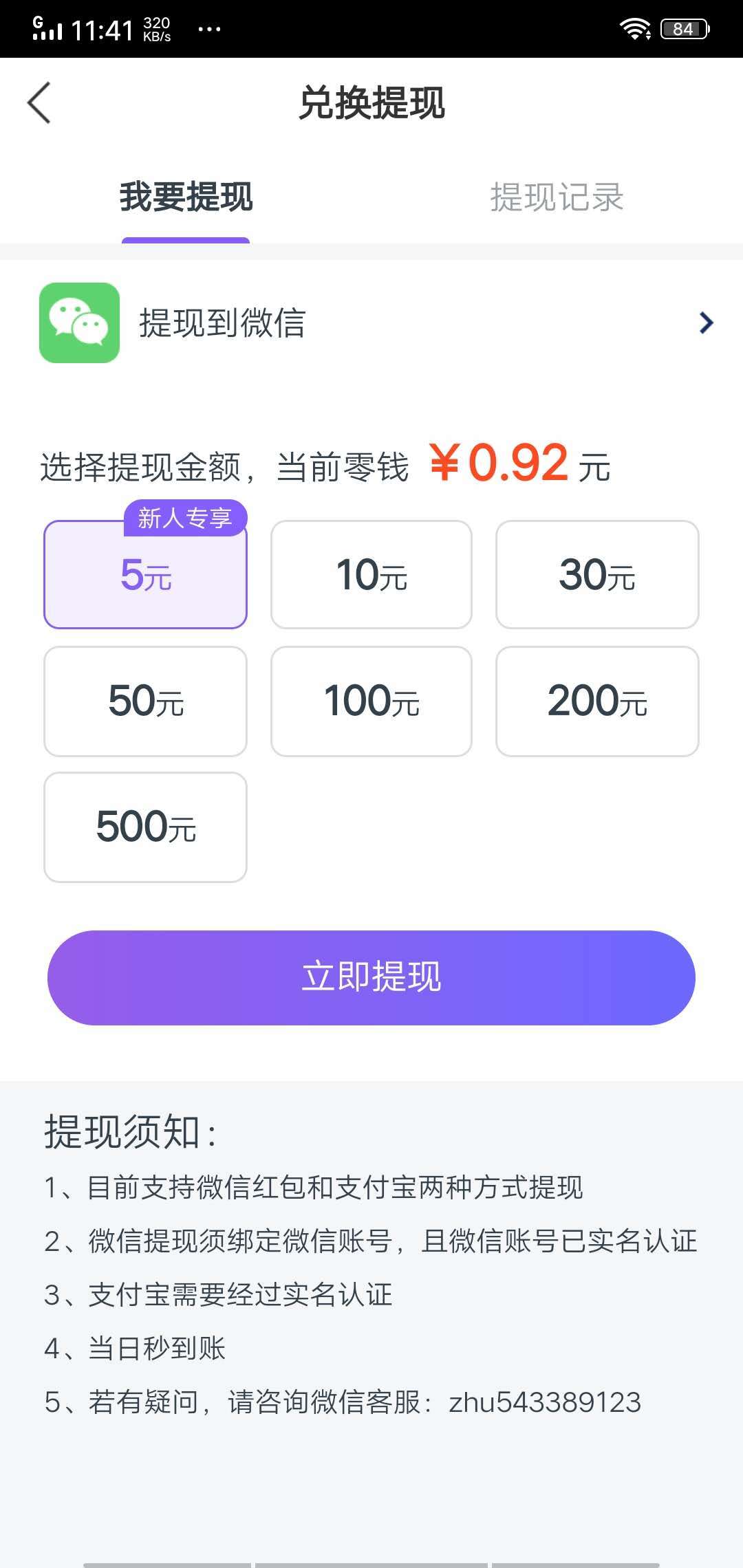 水母快讯手机app