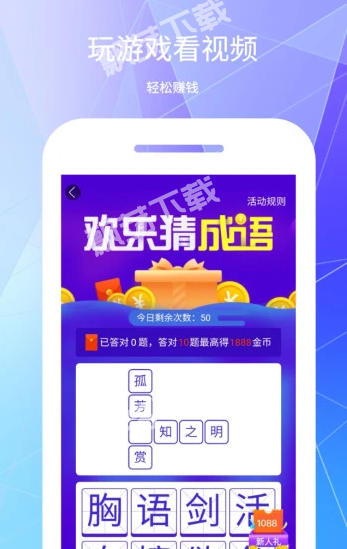 流量赚钱手机app