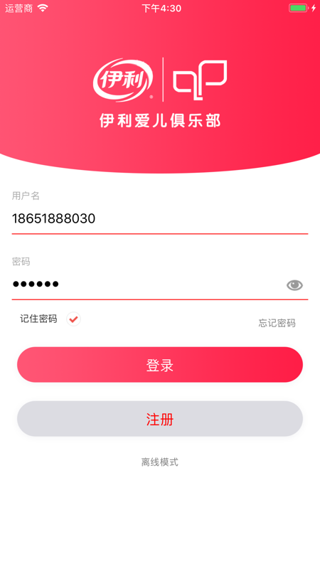 活力伊利手机app