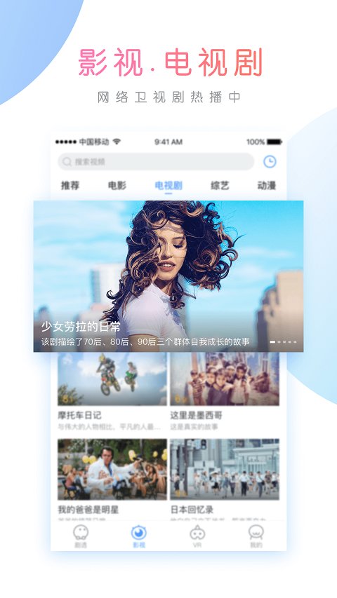 沙发视频手机app