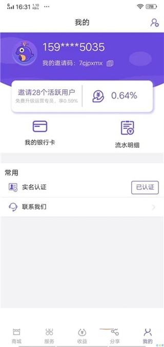 渔人码头手机app