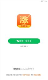 涨得猛手机app