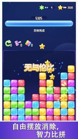 消消达人手机app