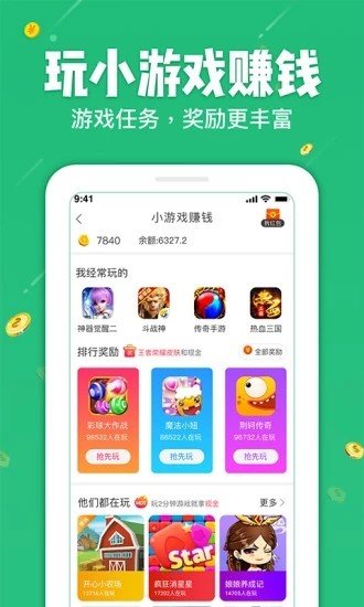 海豚试玩iOS手机app