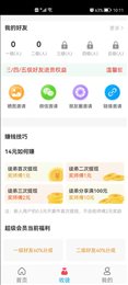 清风资讯手机app