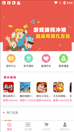 游赚部落手机app