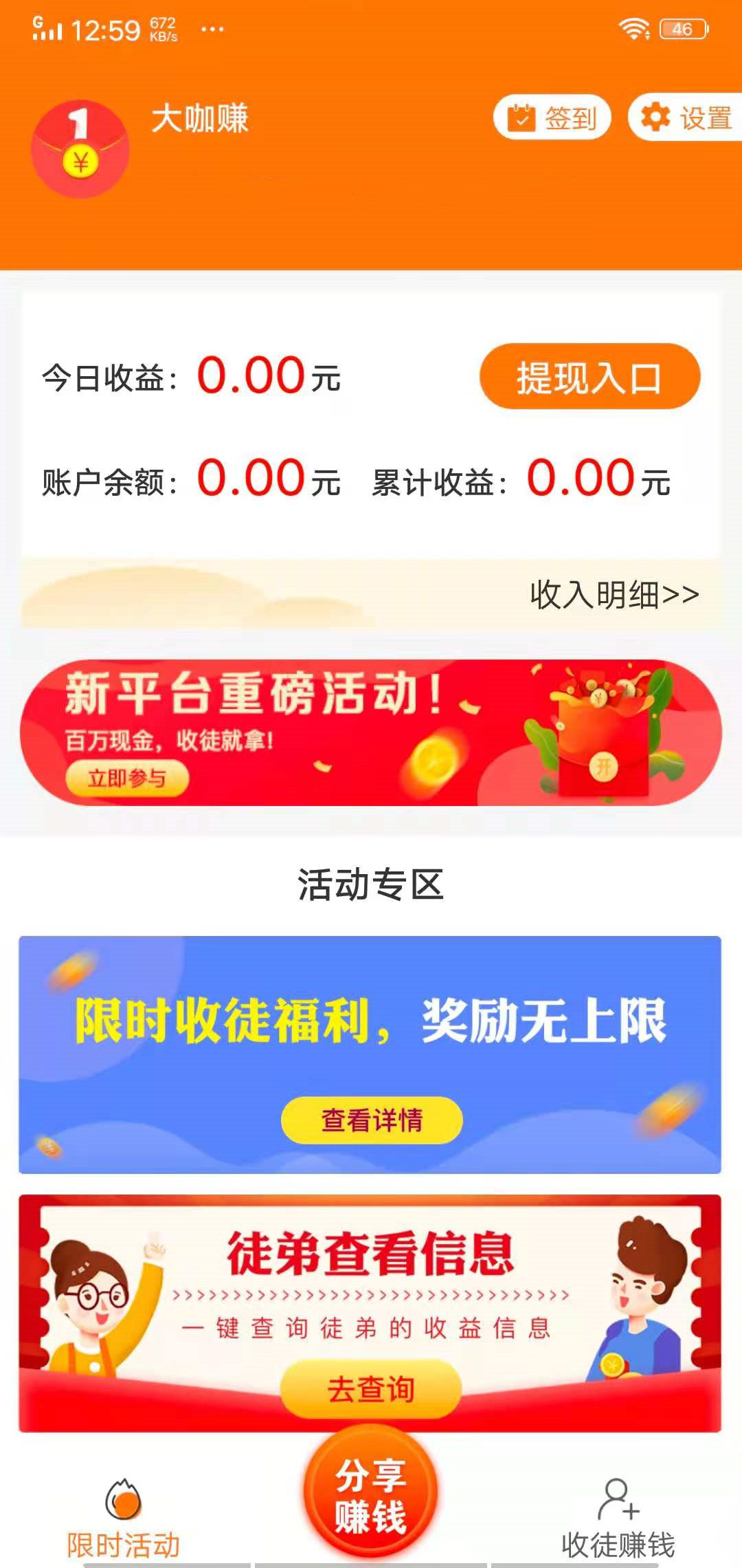 狐狸网手机app