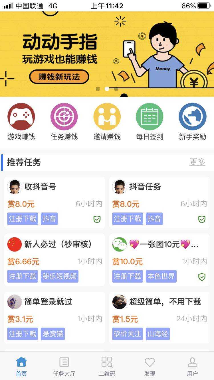 牛牛赚手机app