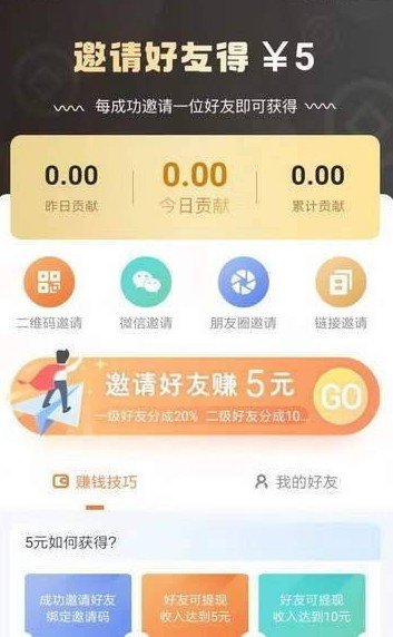 点点快赚手机app