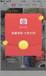 爱转短视频手机app