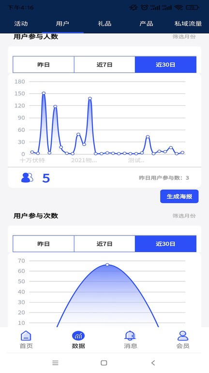 物和码手机app