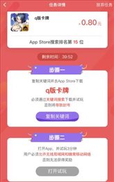 独匠赚钱ios手机app