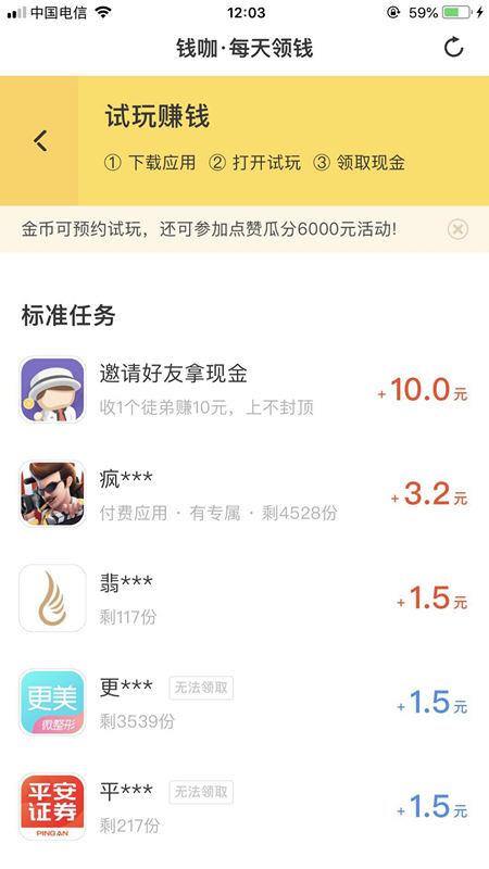 爱搜懒人领钱手机app