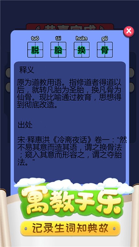 猜成语擂台手机app