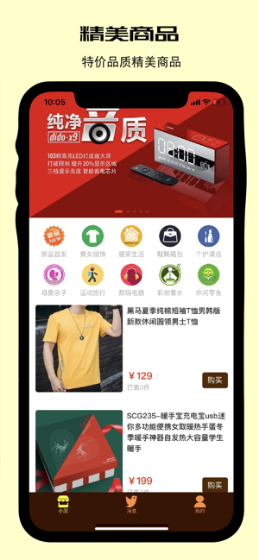 生辰纲手机app