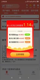 白雁看点手机app