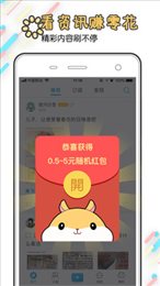 番薯小组手机app