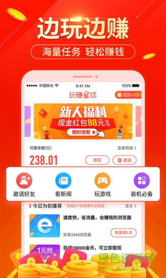 玩赚星球手机app