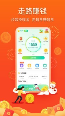 百步赚手机app