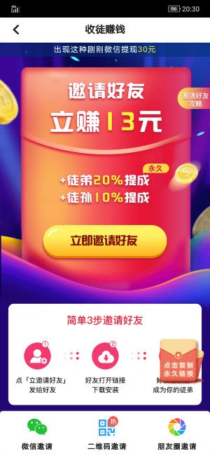 白鼠阅读手机app