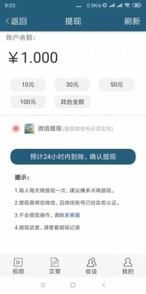 玄冬网手机app