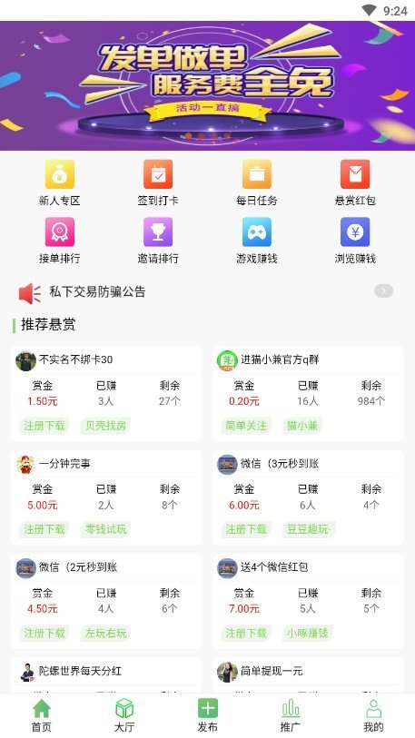 猫小兼手机app