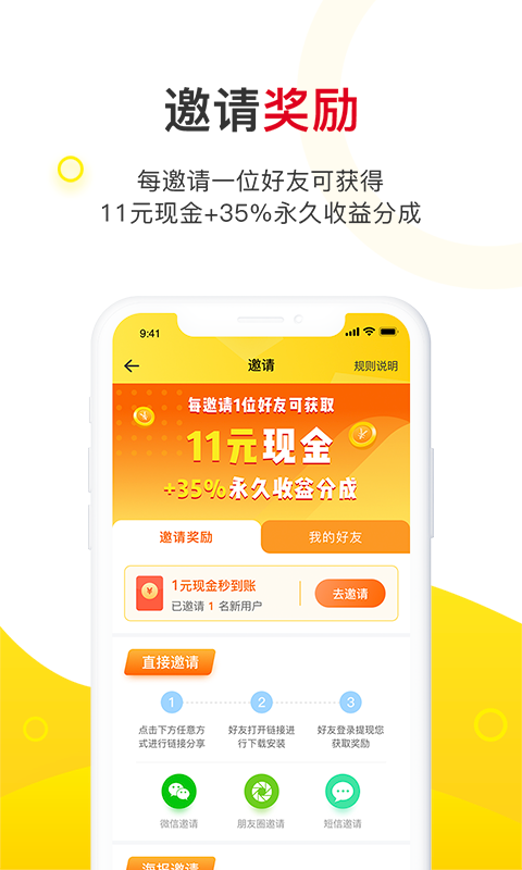 玉米转手机app