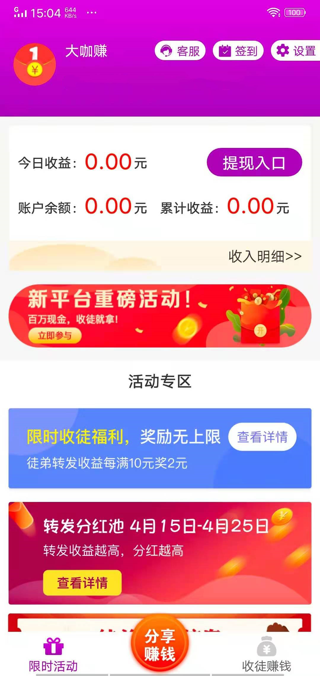 玄武网手机app