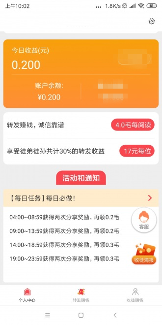 白云转手机app