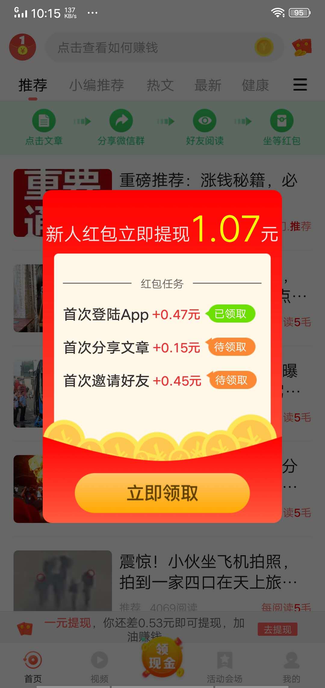 百财宝转发手机app