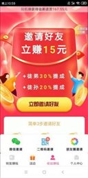 白兔网手机app