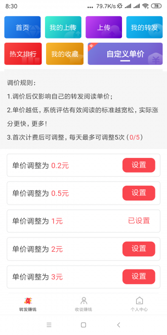 白头翁手机app