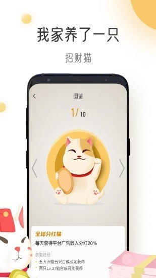 猫咪时间手机app