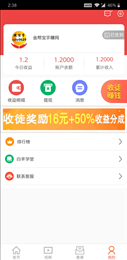 白羊阅读手机app