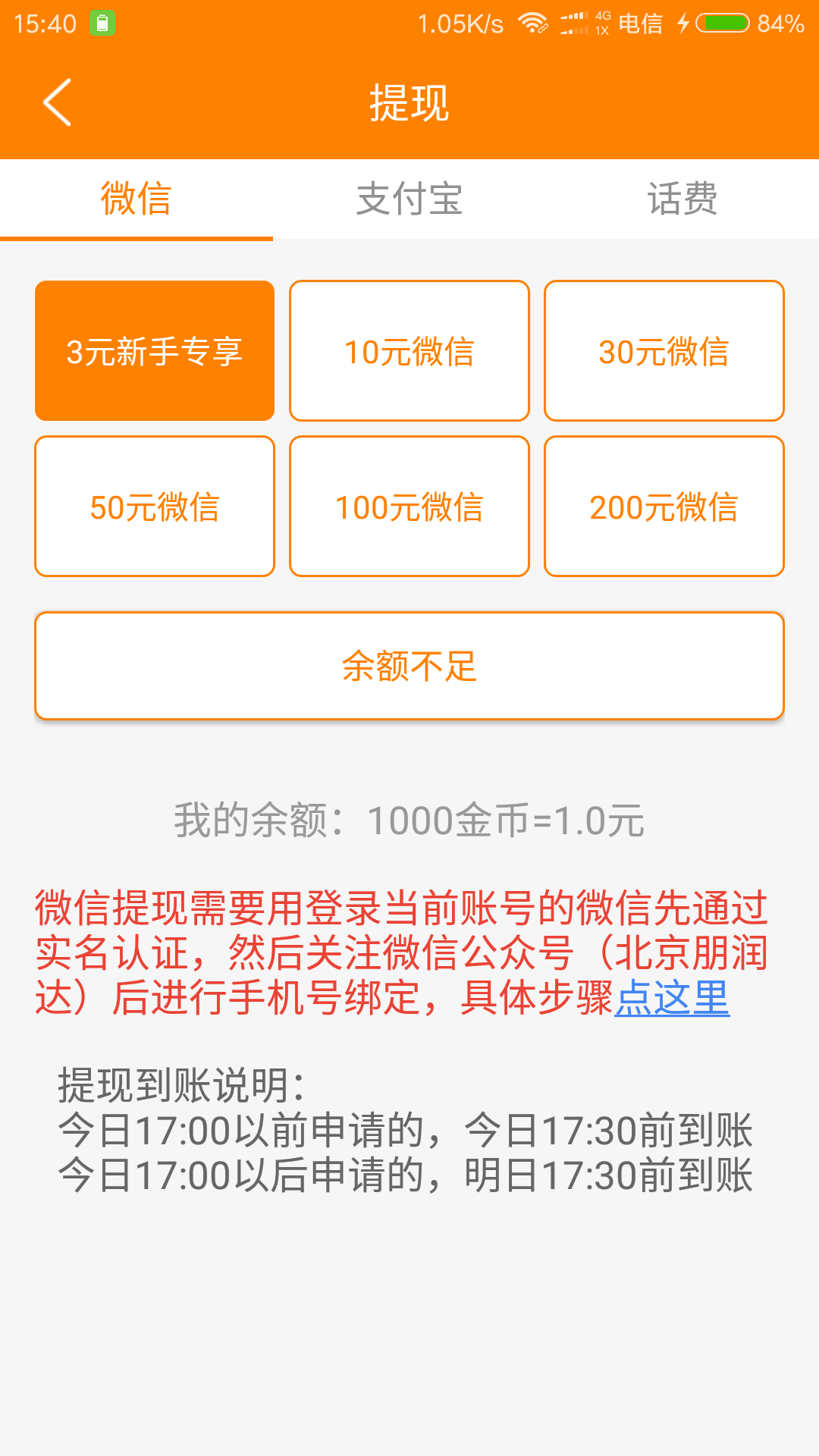 王者赚手机app