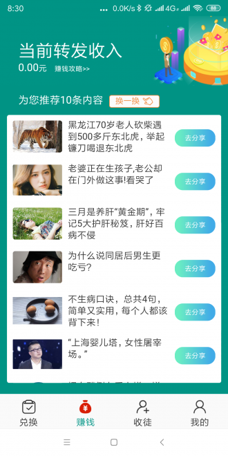 玛瑙网手机app