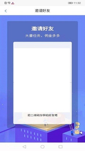 百信辅助手机app