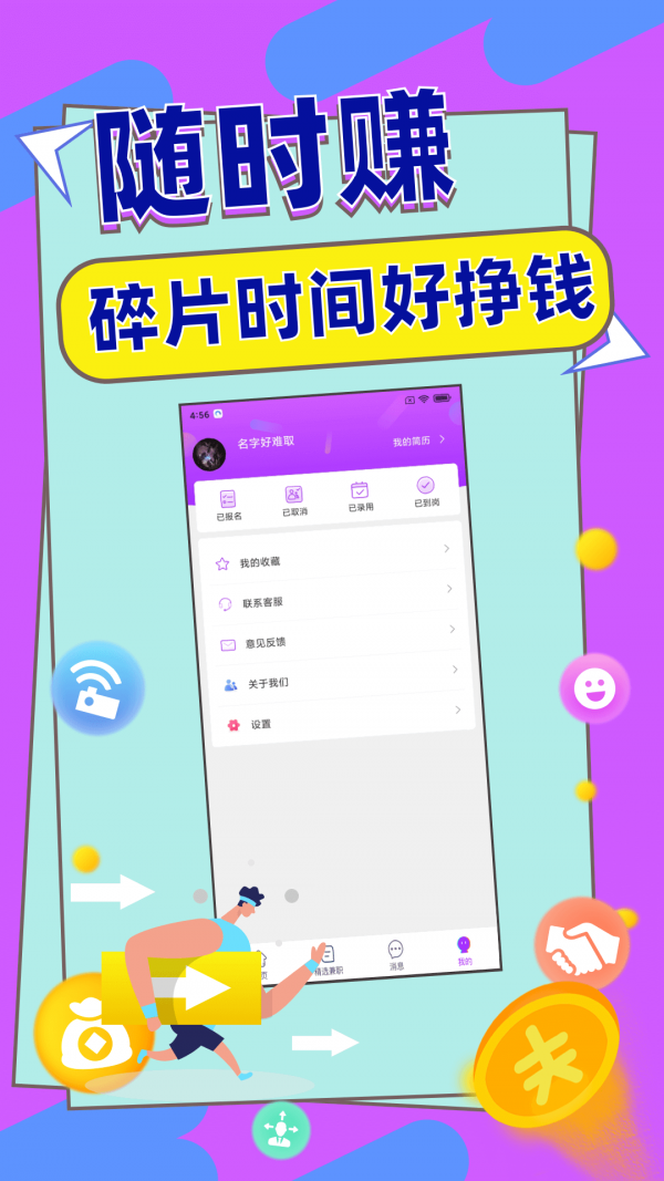 玩赚小咖手机app