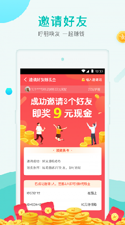 畅玩盒子手机app