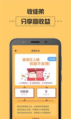 玩客部落手机app