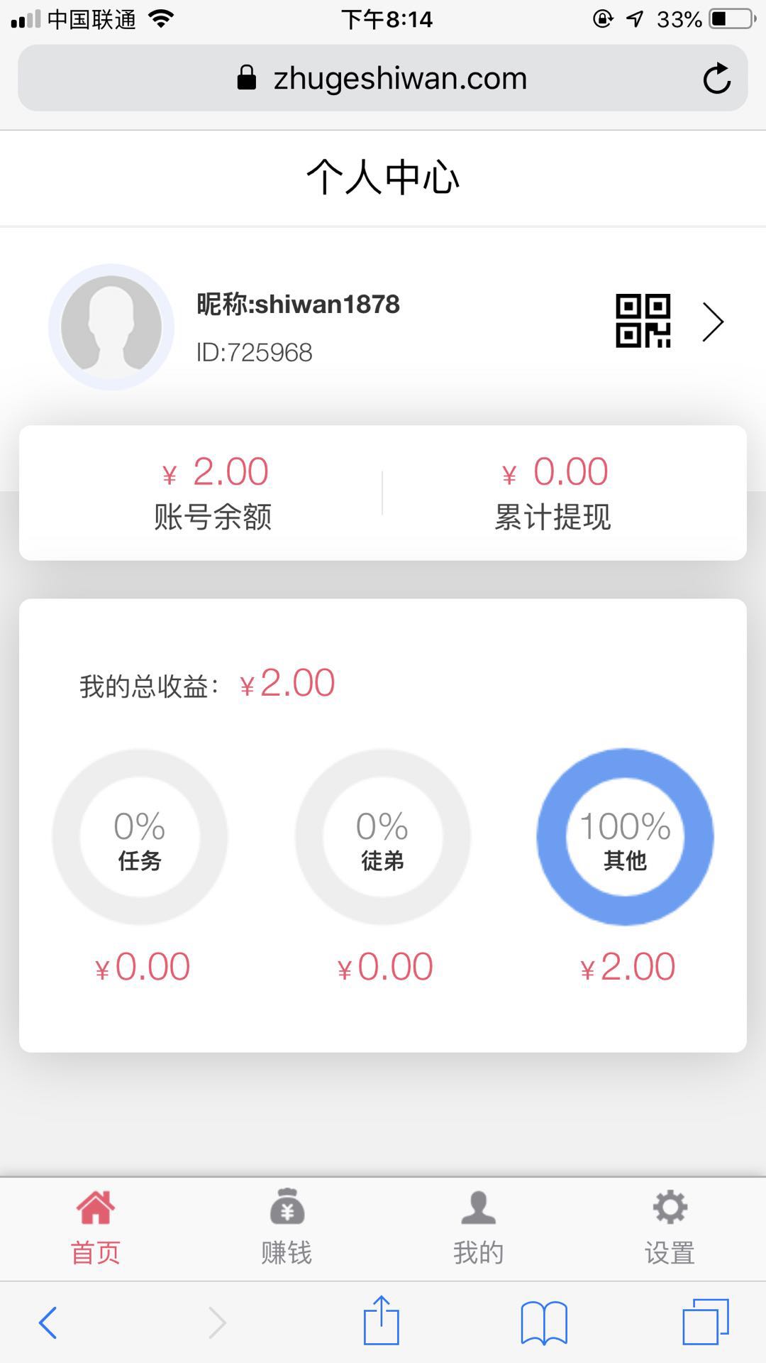 猪哥试玩手机app