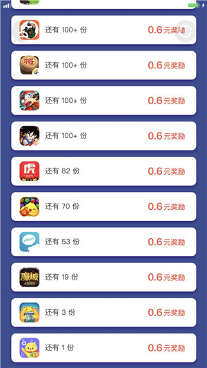 玩付ios手机app