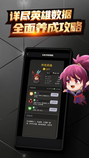 王者宝藏手机app