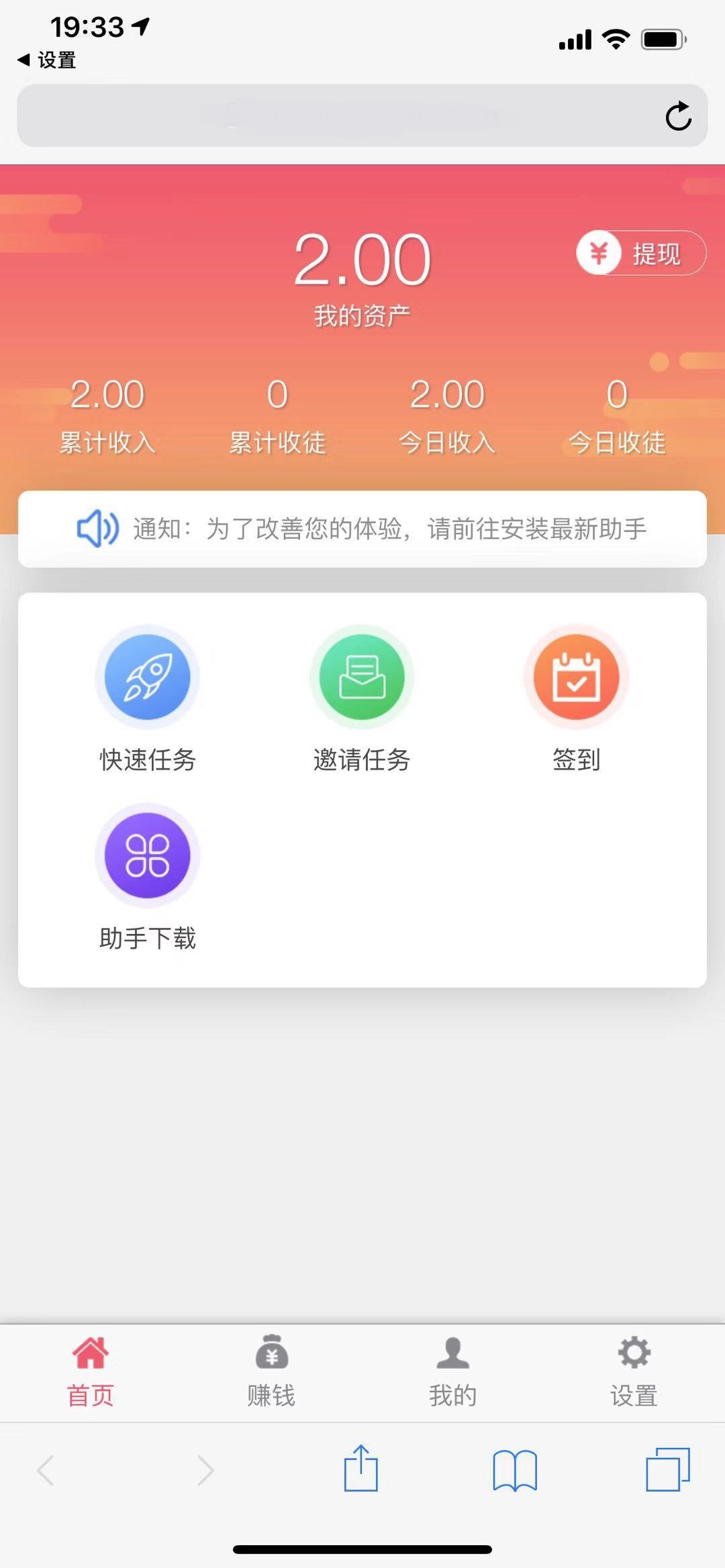 猪猪赚手机app